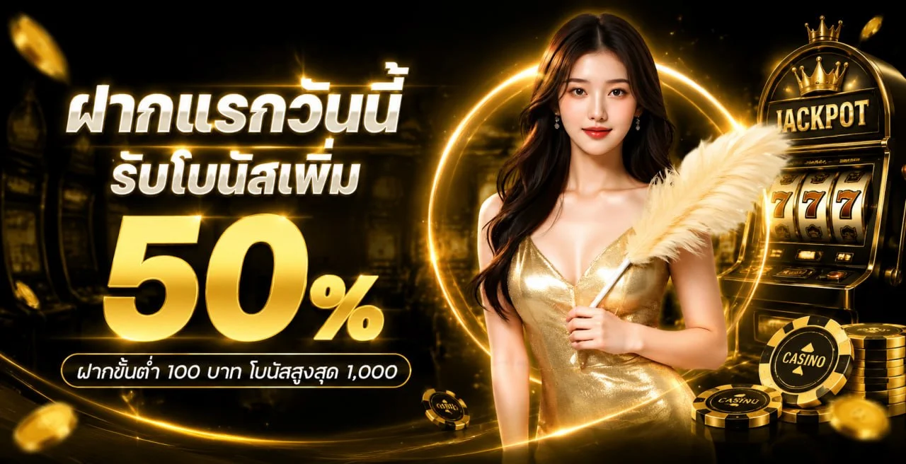 วิธีฝากถอนเงิน XGAME88 ฝากถอนออโต้และโปรโมชั่นสมาชิกใหม่